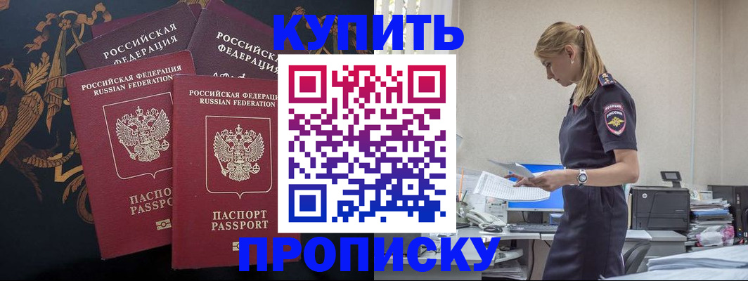 прописка для военкомата в Кораблино