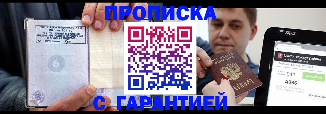 где прописаться в Кораблино