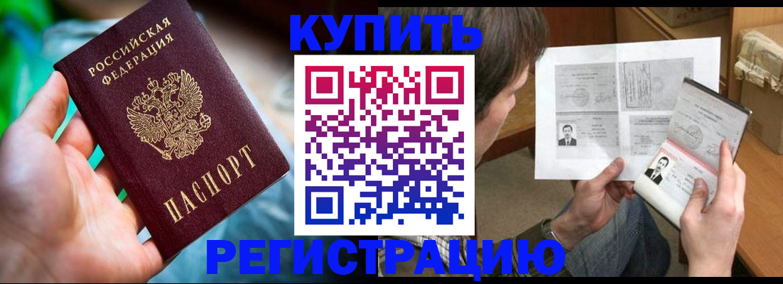 временная регистрация собственник в Кораблино