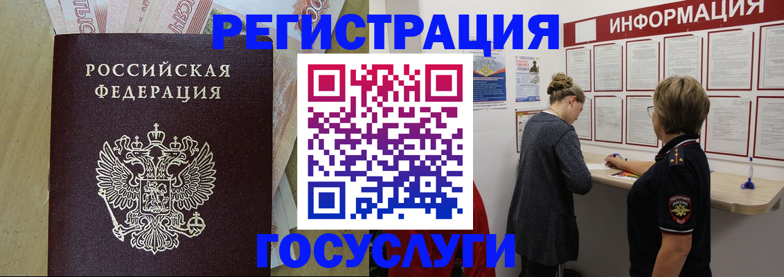 временная регистрация для школы в Кораблино