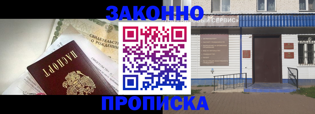 миграционный учет в Кораблино