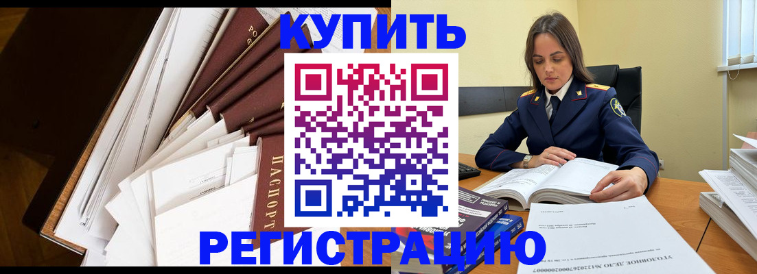 прописка регистрация в Кораблино