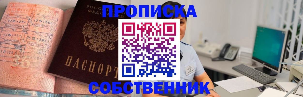 временная регистрация в Кораблино