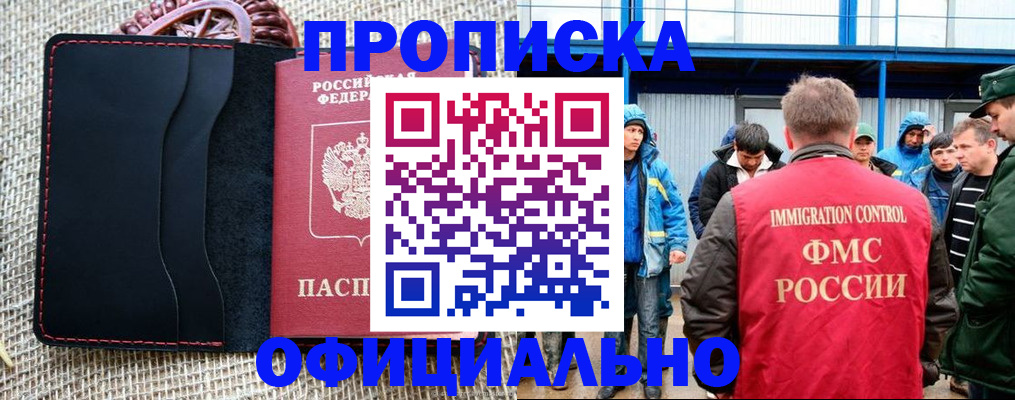 прописка штамп в Кораблино