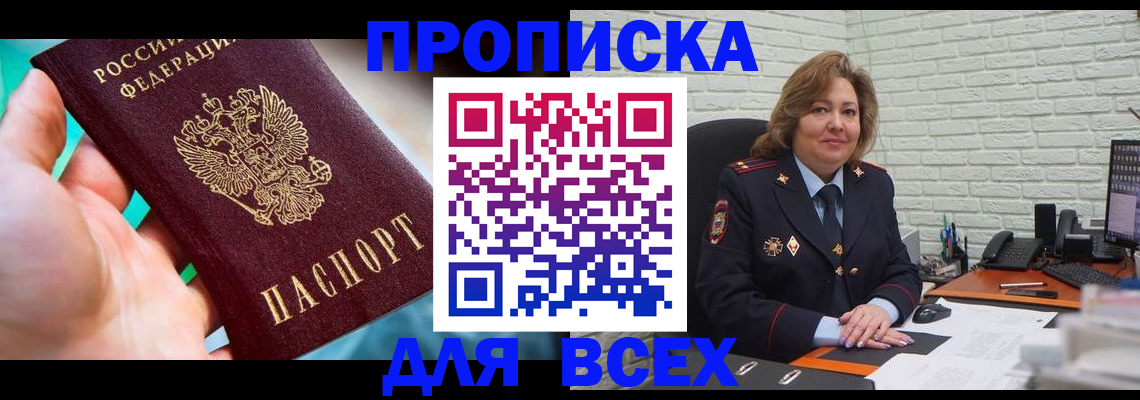 прописка в квартире в Кораблино